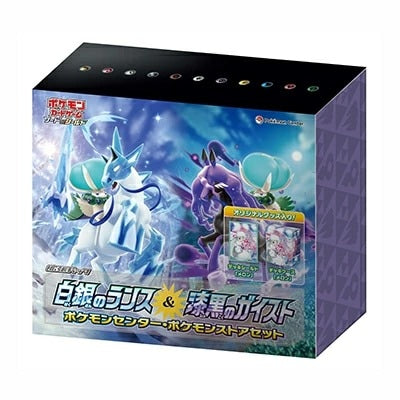【未開封BOX】 白銀のランス&漆黒のガイスト ポケモンセンター・ポケモンストアセット