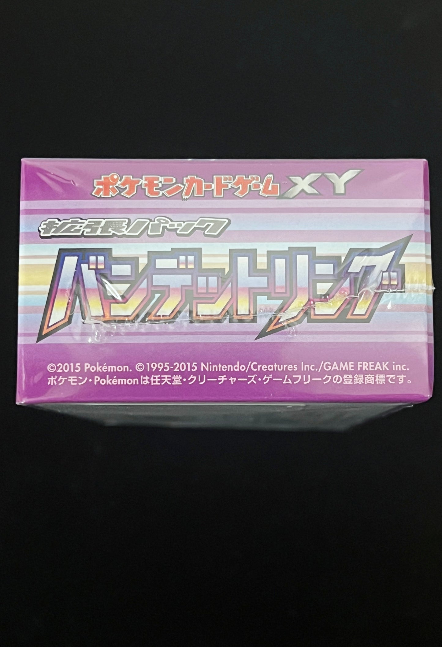 【未開封BOX】バンデットリング