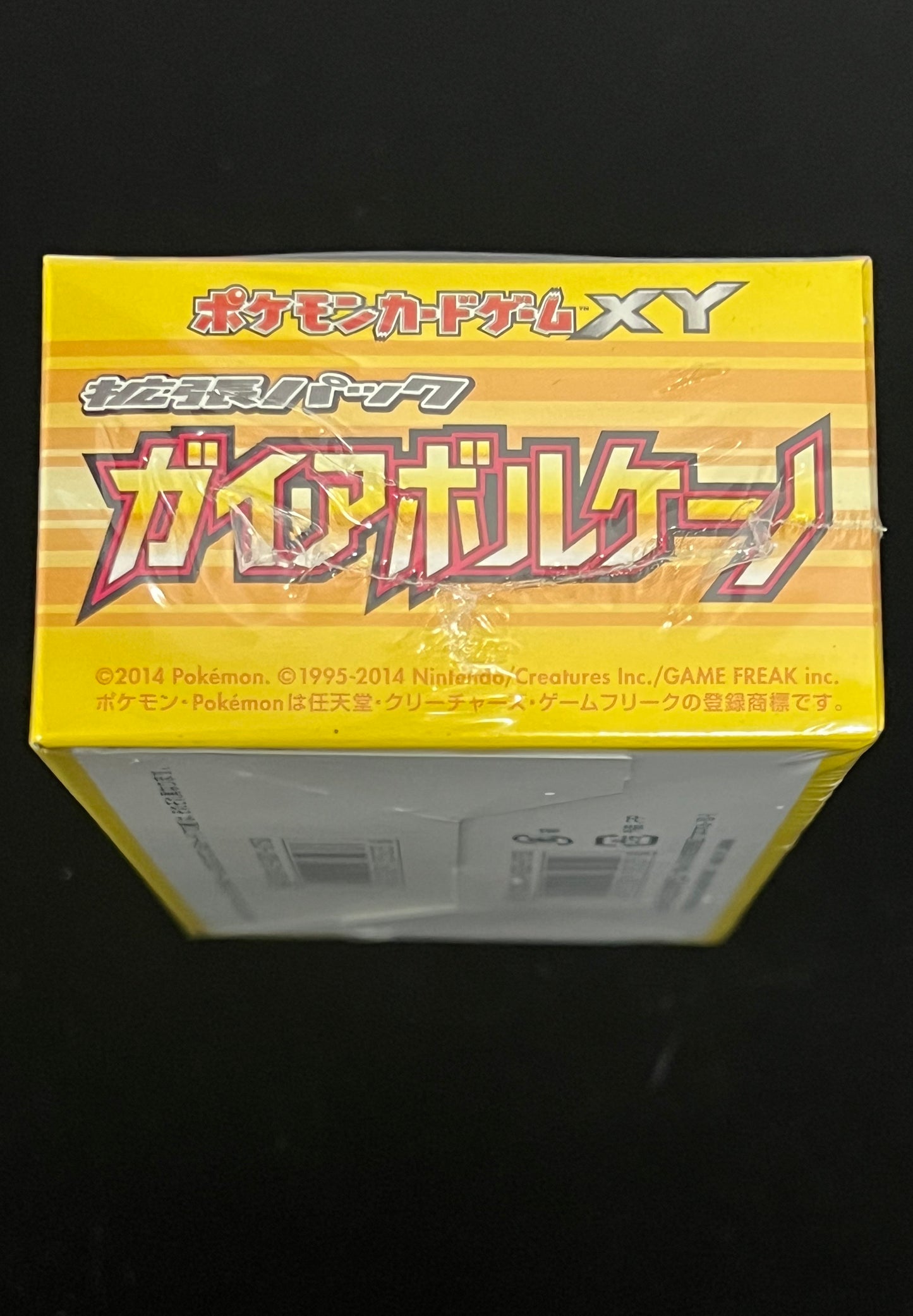 【未開封BOX】ガイアボルケーノ