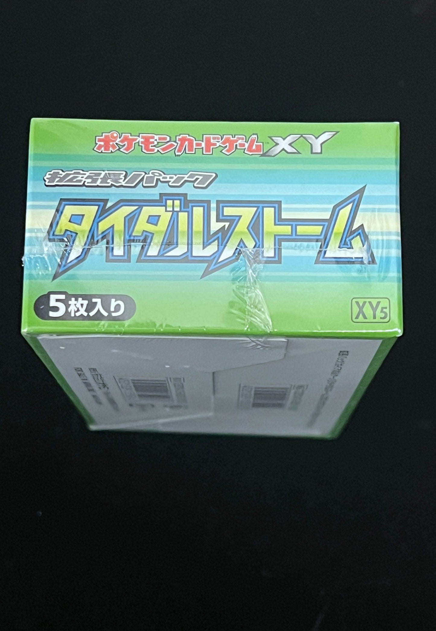 【未開封BOX】タイダルストーム