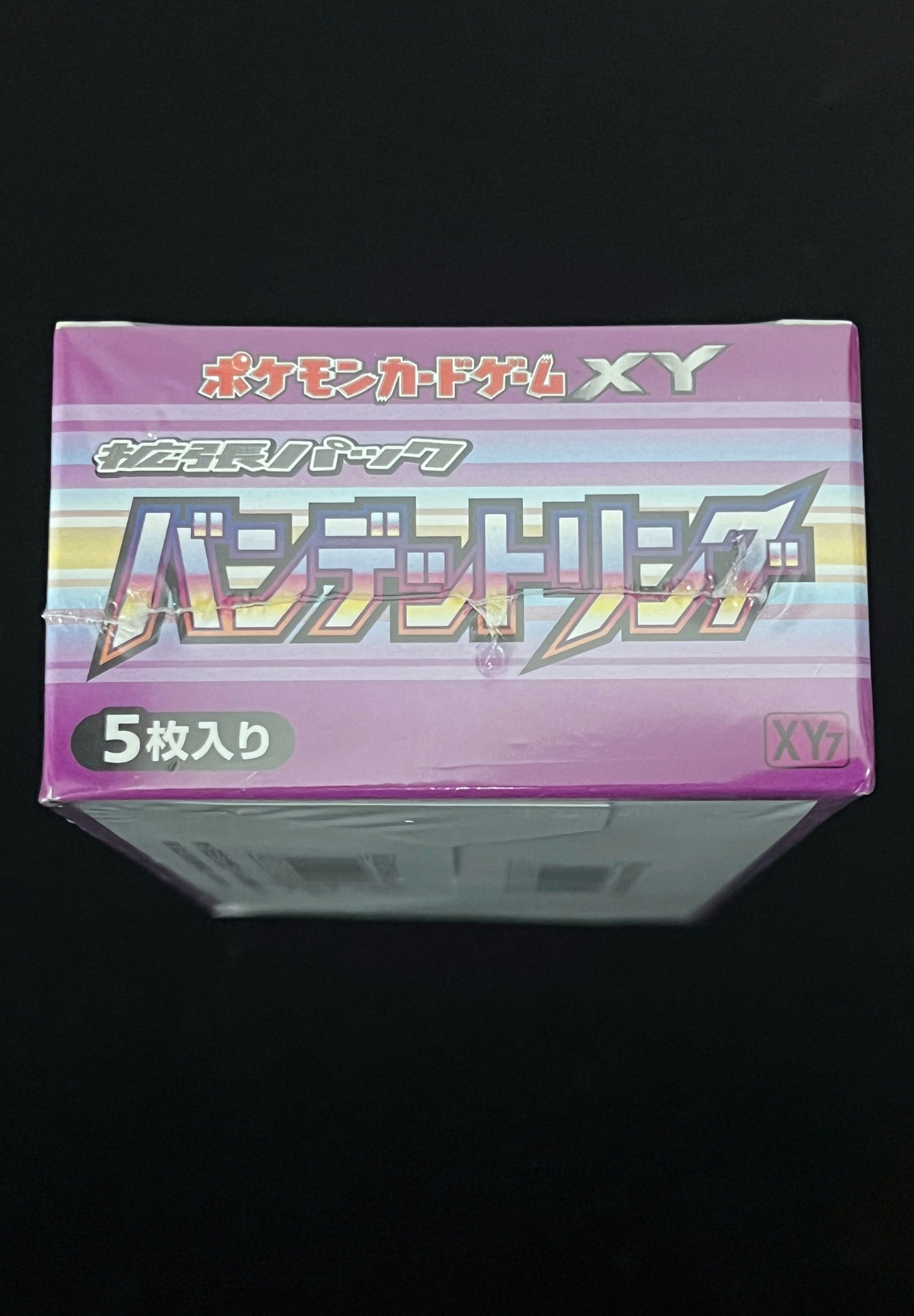 【未開封BOX】バンデットリング