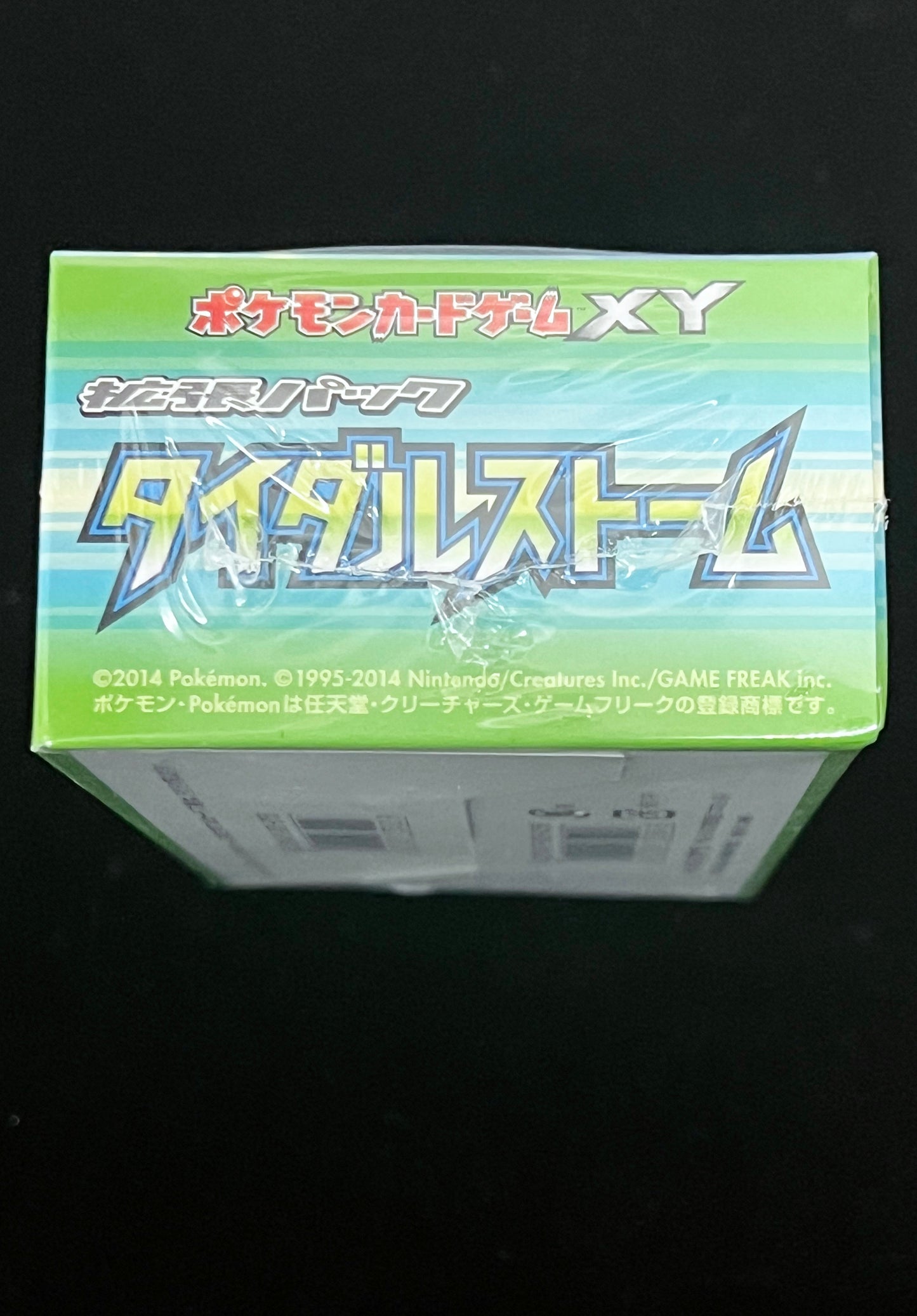 【未開封BOX】タイダルストーム