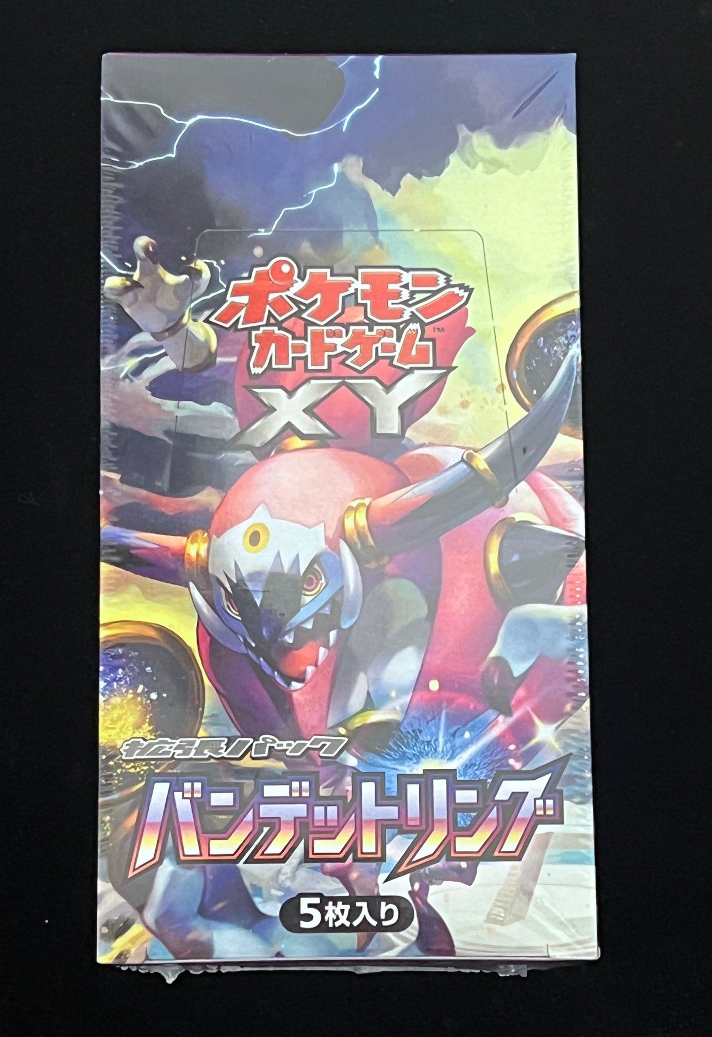 【未開封BOX】バンデットリング