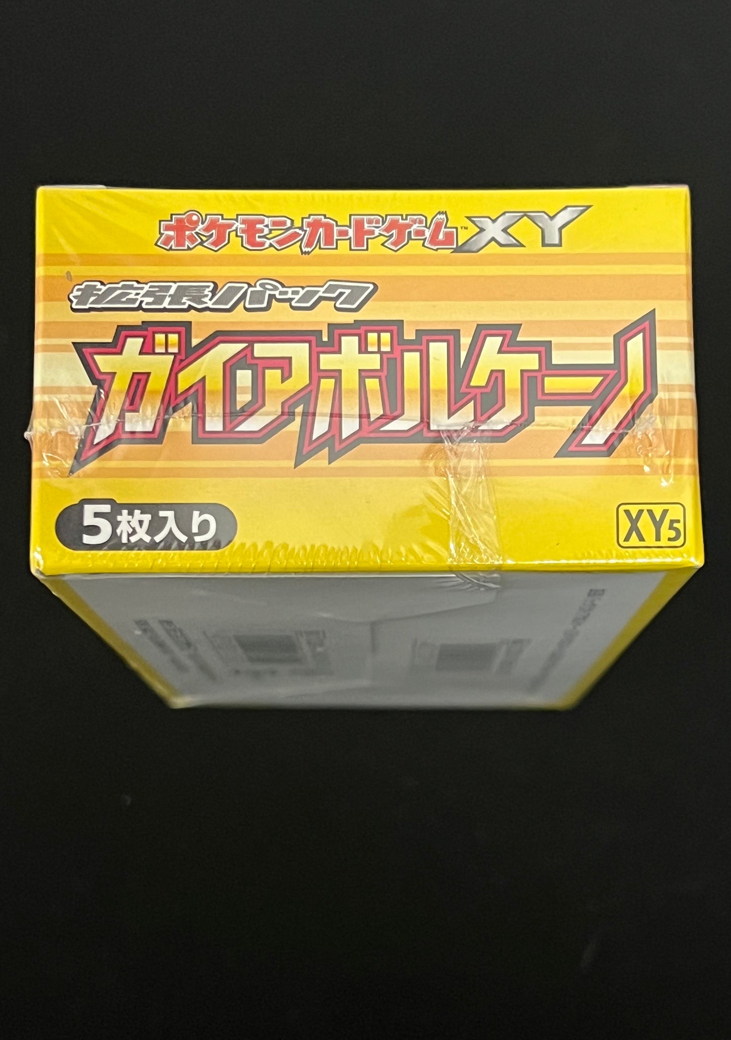 【未開封BOX】ガイアボルケーノ