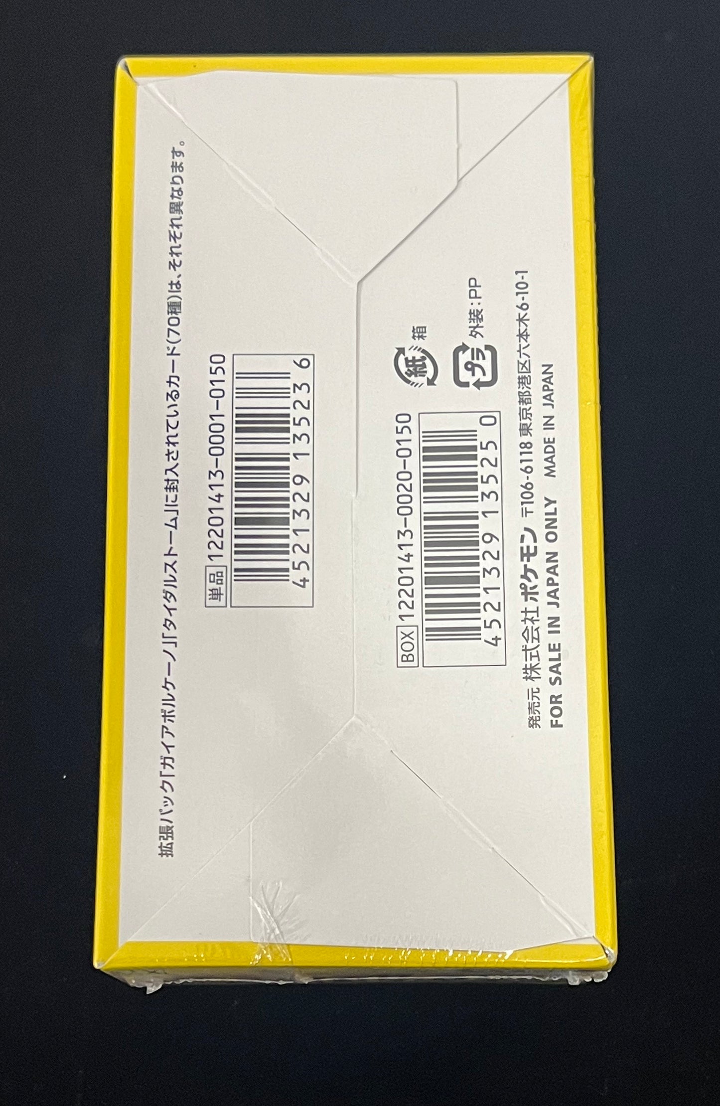 【未開封BOX】ガイアボルケーノ