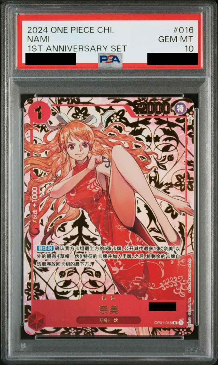 【PSA10】ナミ(中国版/シリアル/illust:isuZu)【R】{OP01-016}