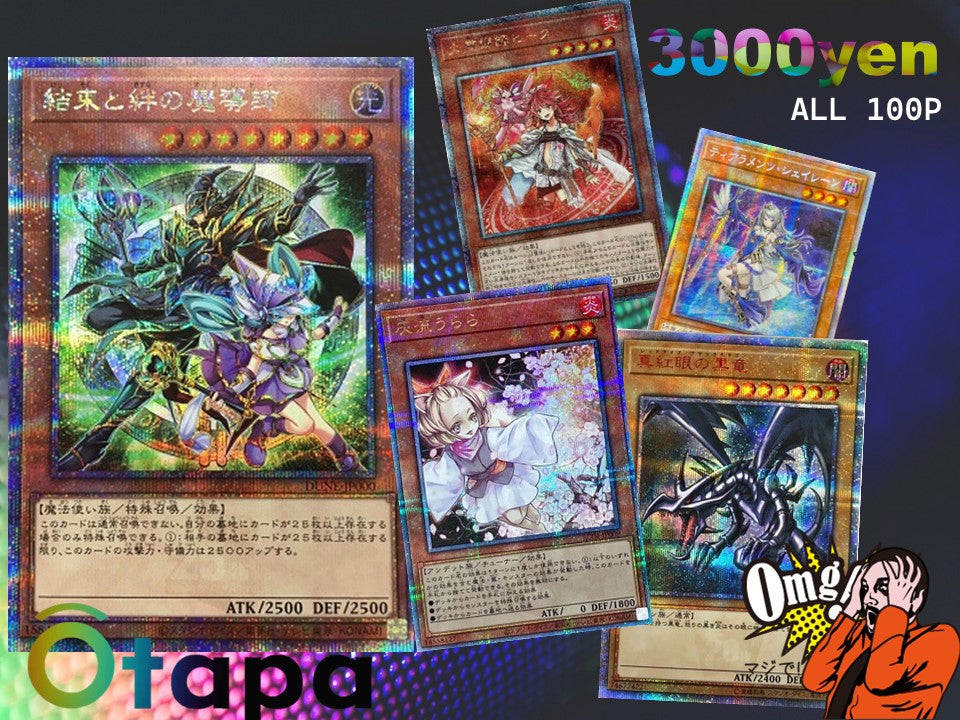 🌴09.20 遊戯王OTAPAC🌴