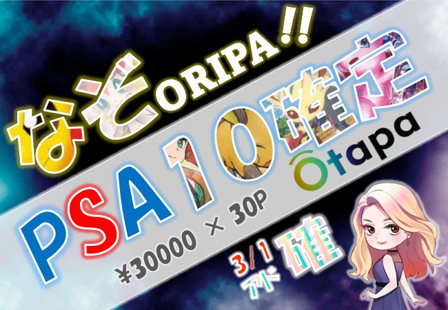 🌴09.22ポケカOTAPAC 🌴