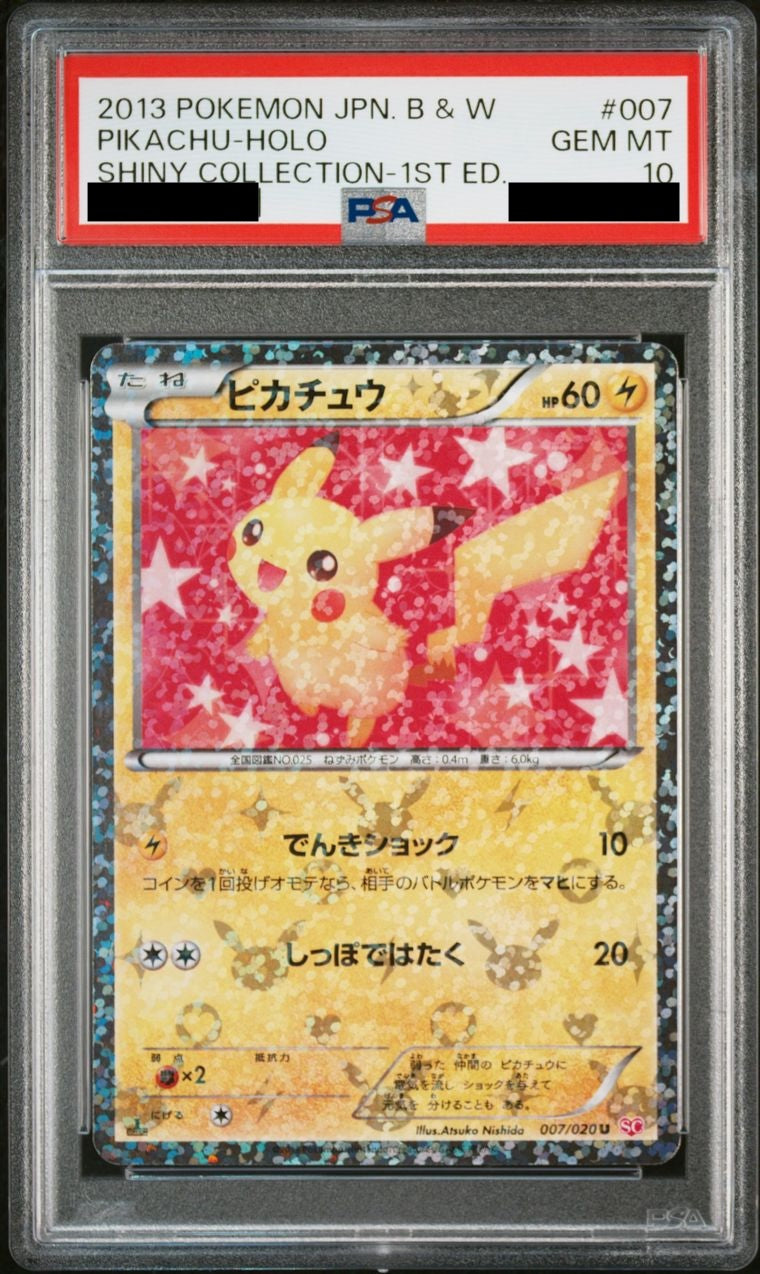 【PSA10】 ピカチュウ【U】{007/020}