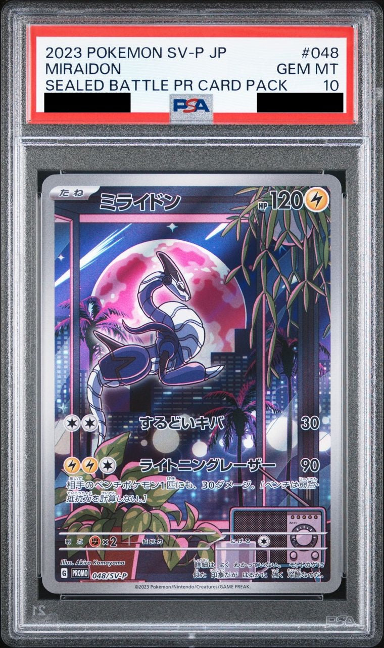 【PSA10】 ミライドン(AR仕様)【P】{048/SV-P}