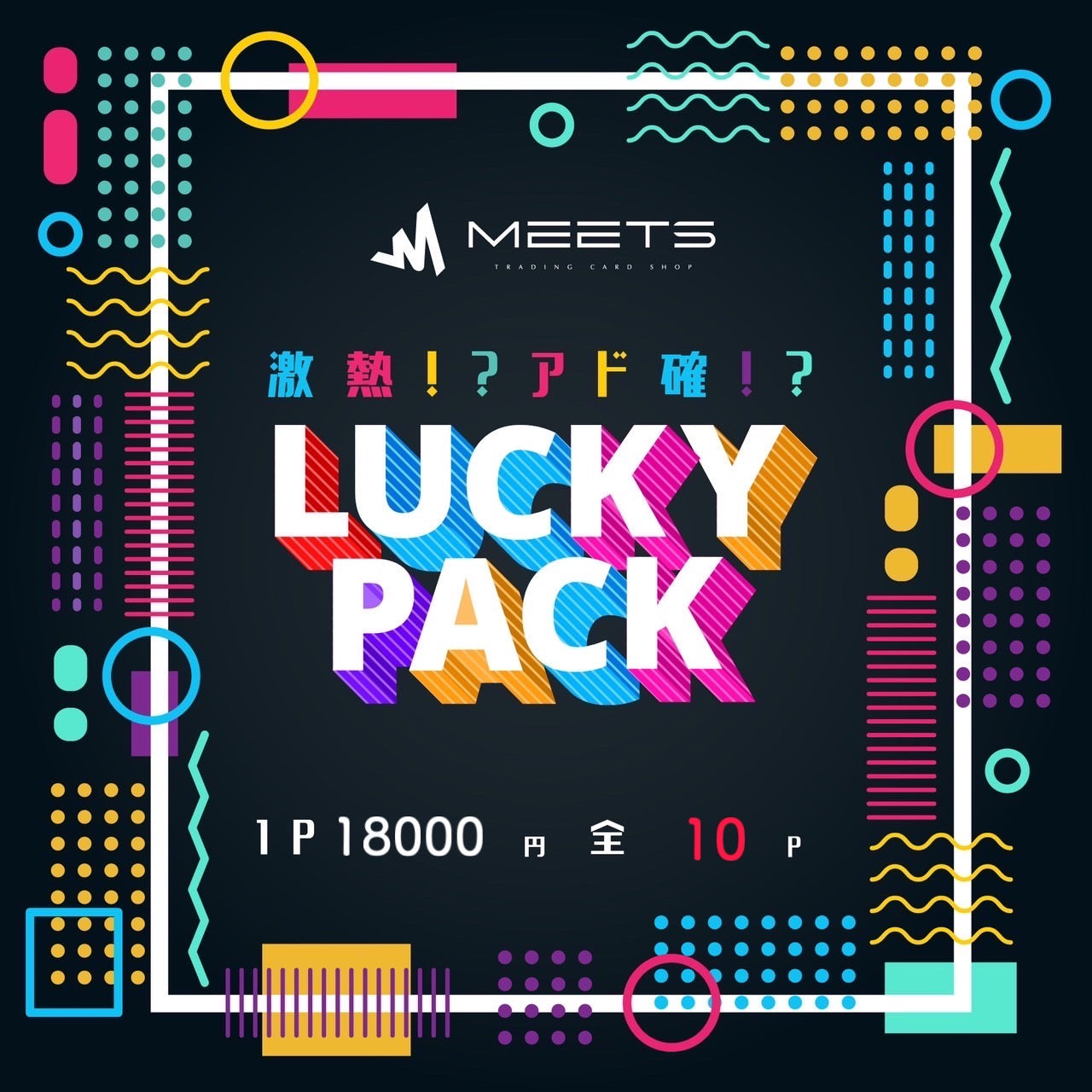🎃10.21 ポケカ LUCKY OTAPAC👻