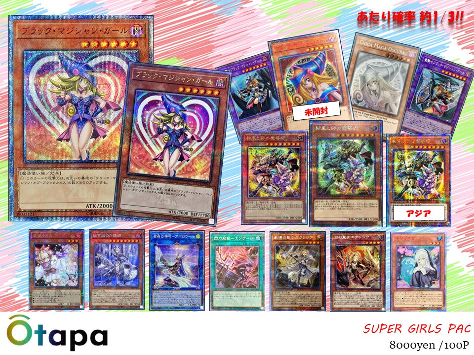 🎃10.08 遊戯王OTAPAC👻