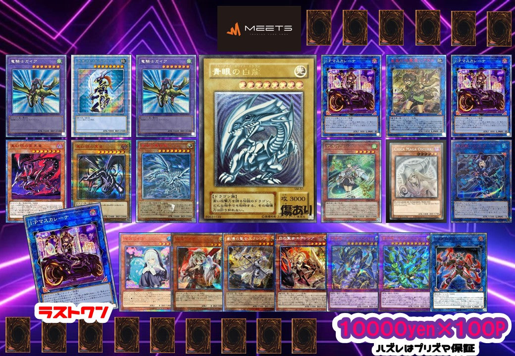 🍁 遊戯王M★PAC🍁