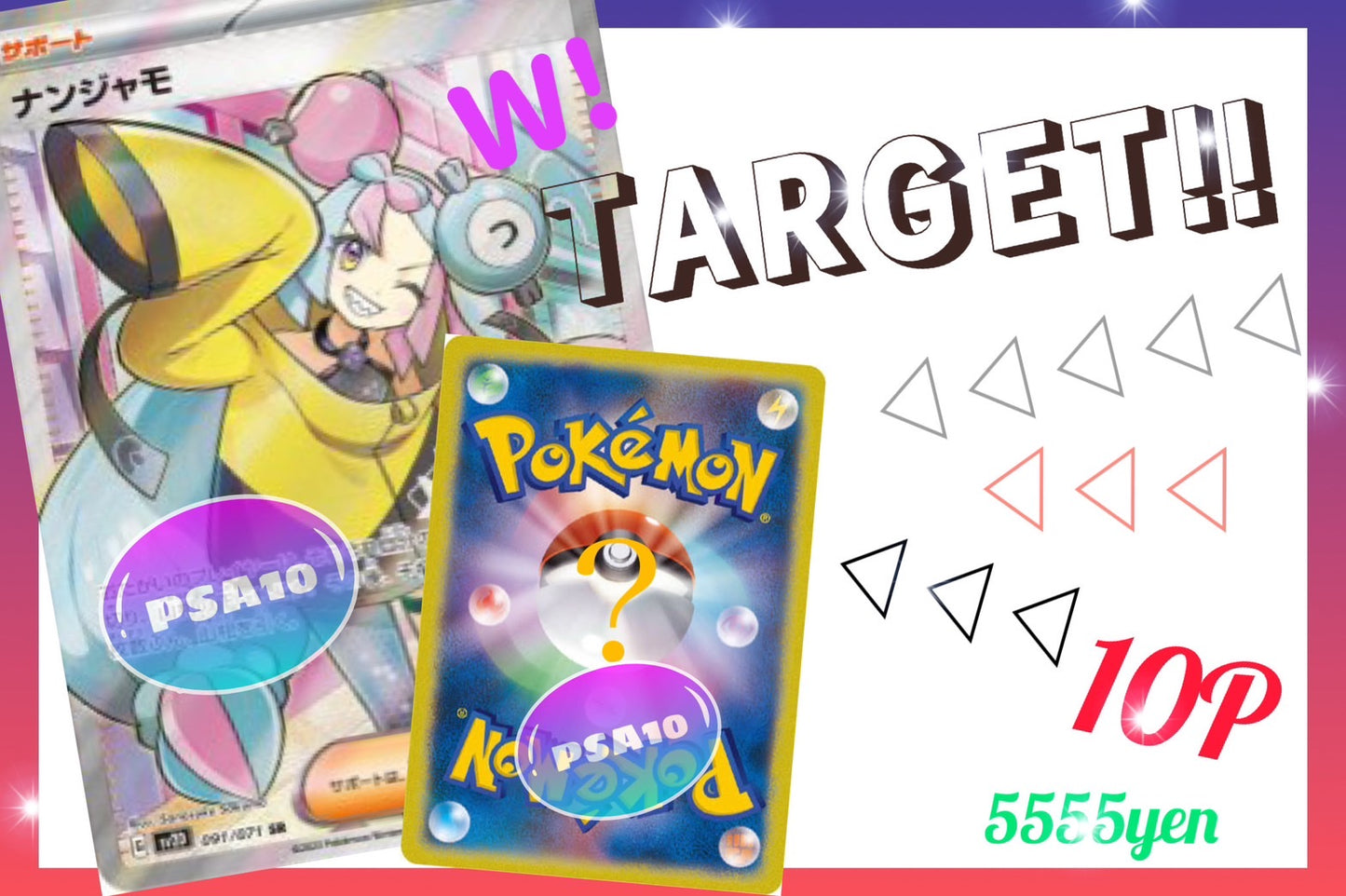🎃10.11 ポケカ Target OTAPAC 👻