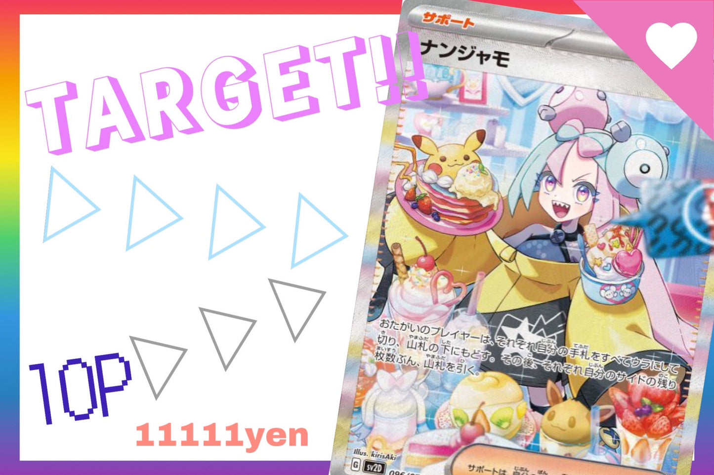 🎃10.13 ポケカ Target OTAPAC 👻