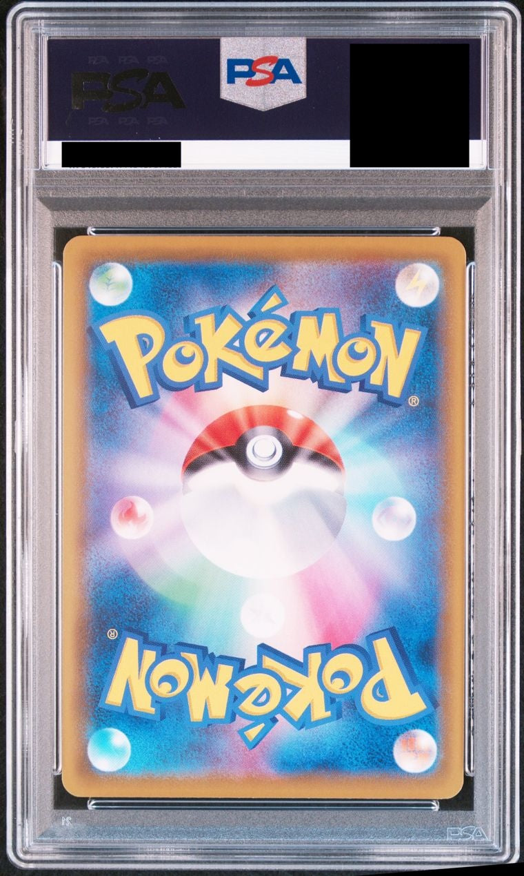 【PSA10】 ブラッキーVMAX(SA)【HR】095/069