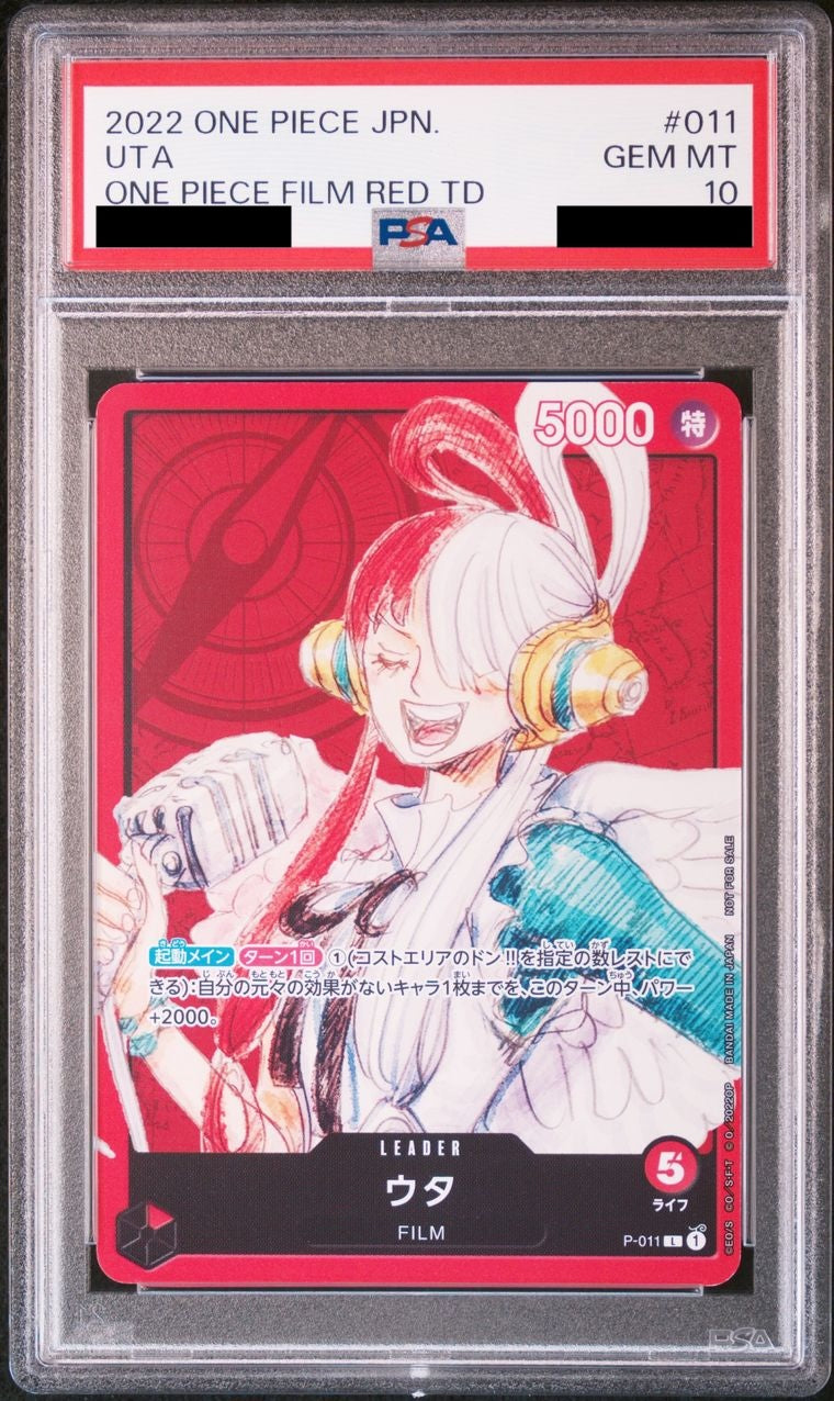 【PSA10】ウタ【L】{P-011}