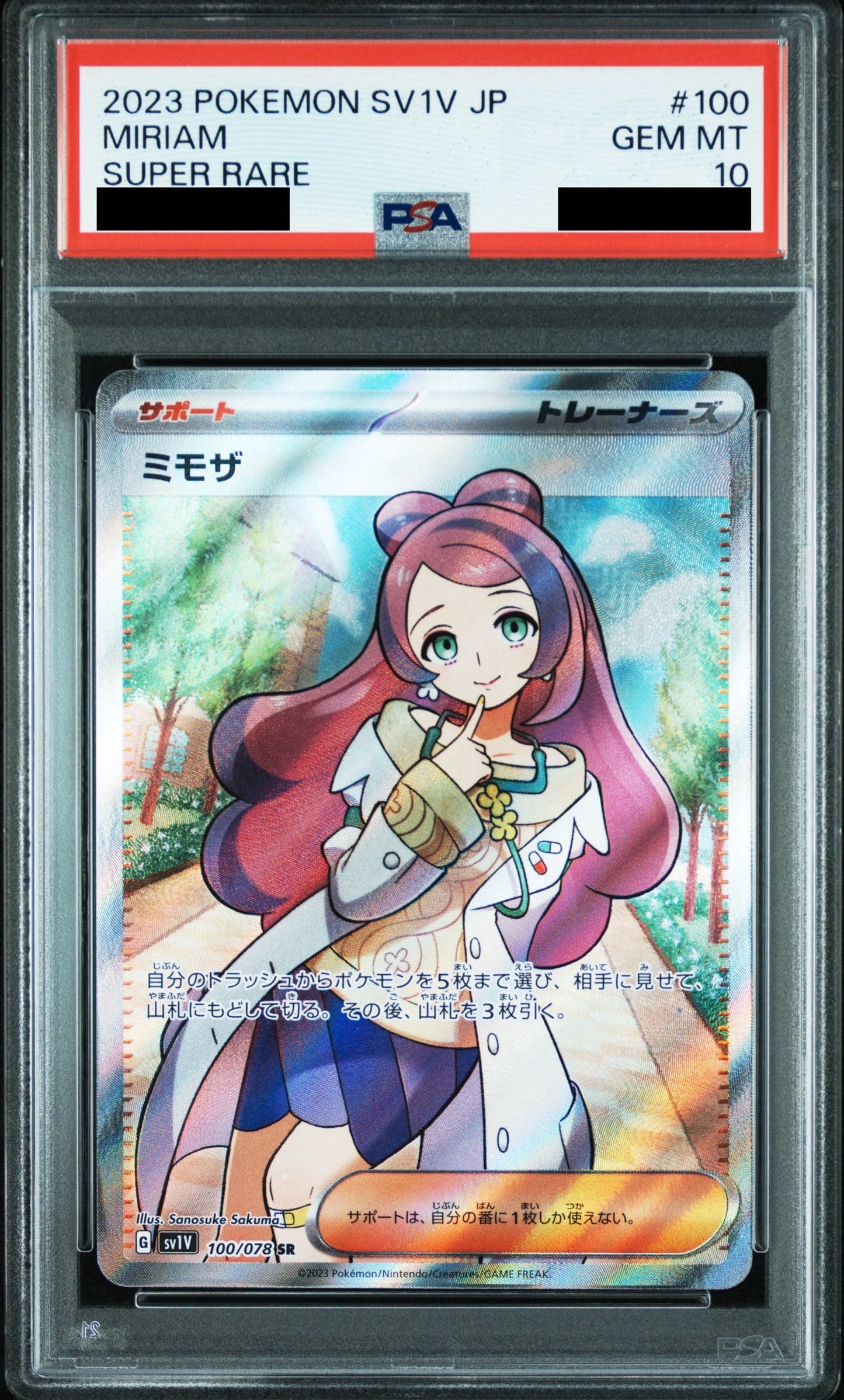 【PSA10】ミモザ【SR】{100/078}