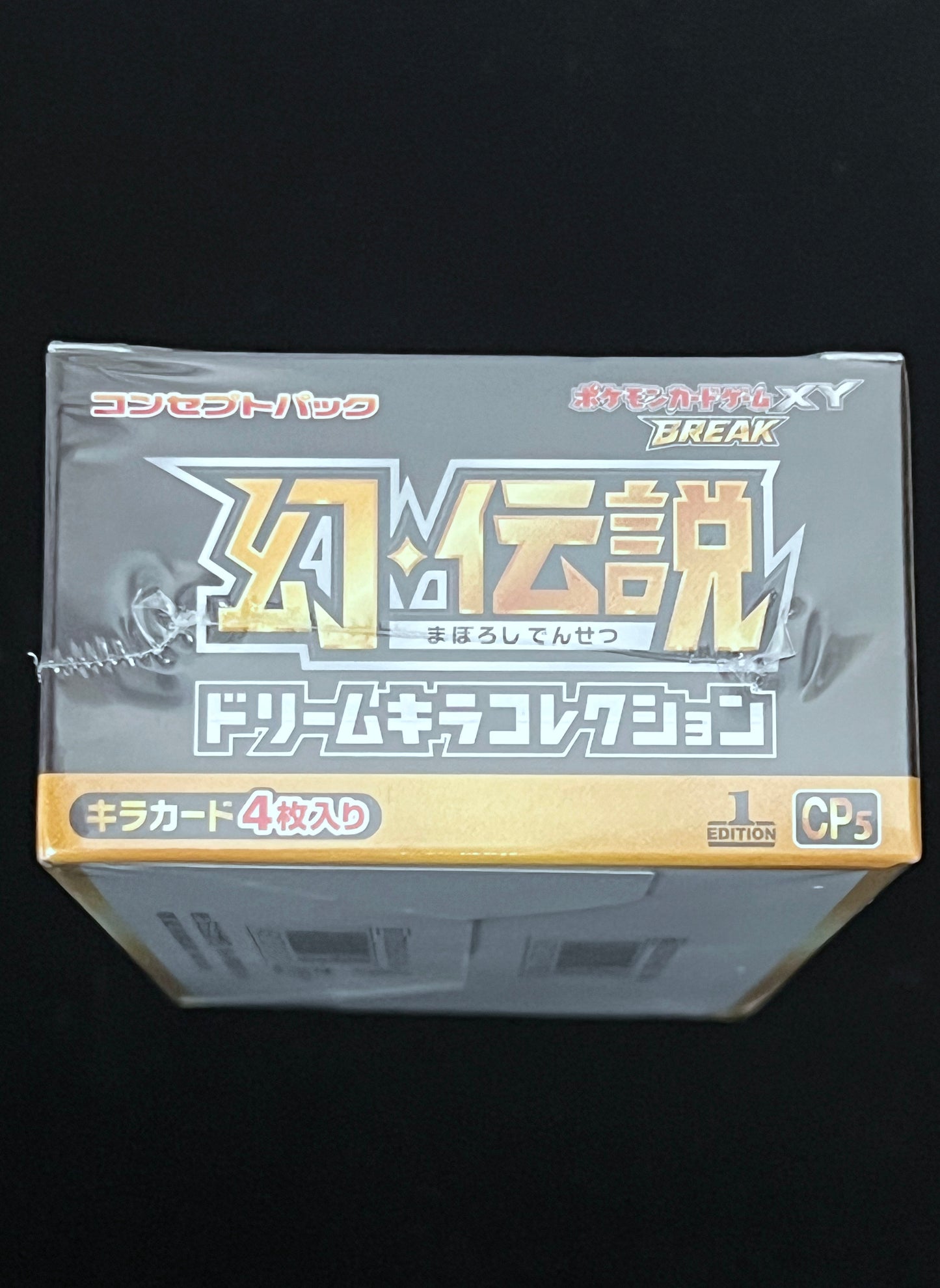 【未開封BOX】幻伝説