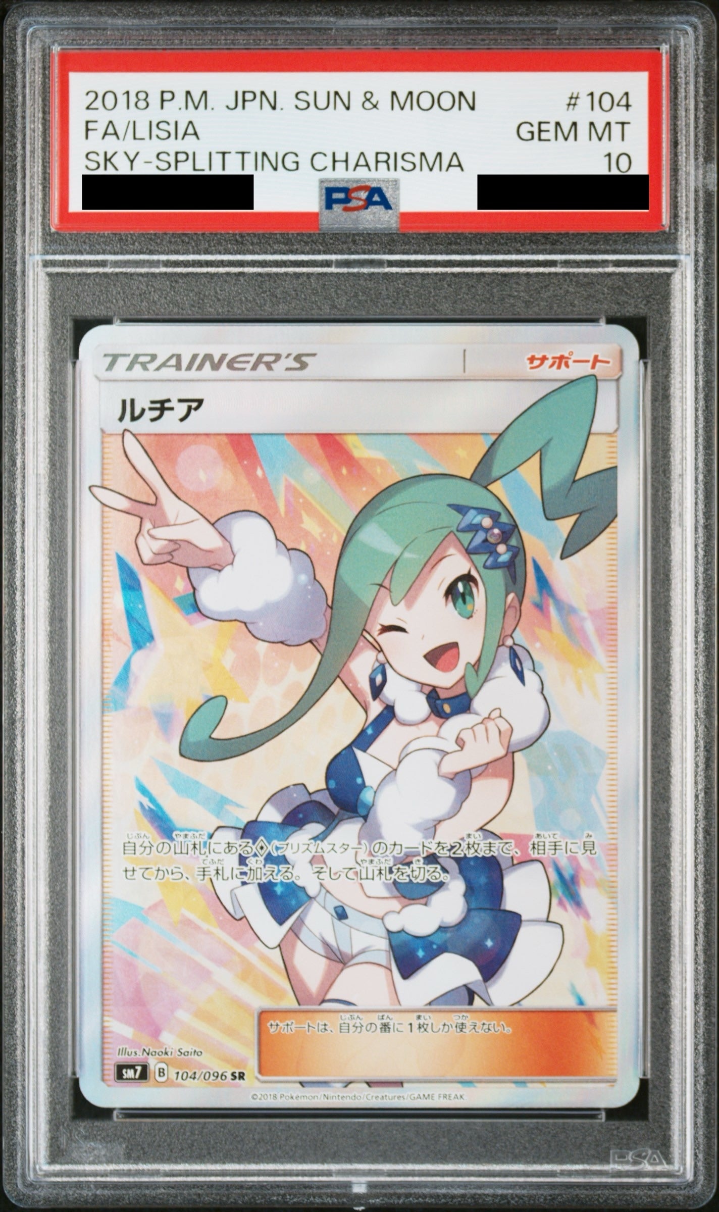 【PSA10】ルチア【SR】{104/096}