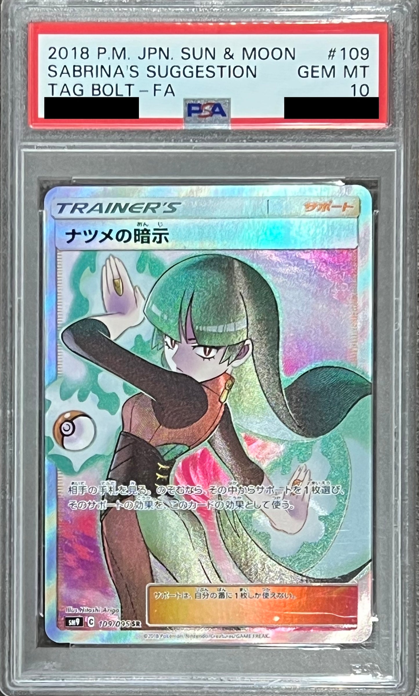 【PSA10】ナツメの暗示【SR】{109/095}