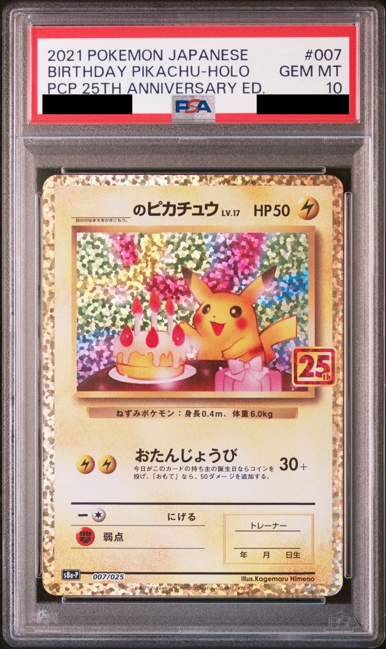 【PSA10】_のピカチュウ(25th)【P】{007/025}