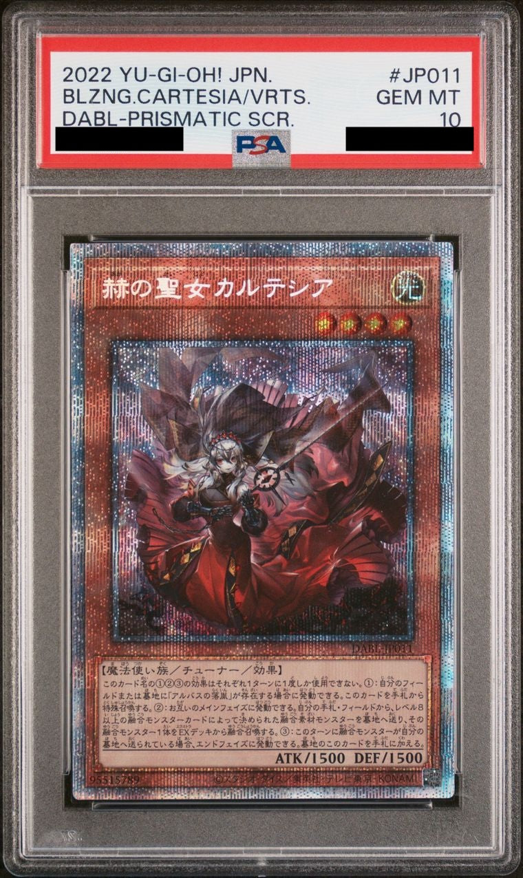 【PSA10】赫の聖女カルテシア【プリズマティックシークレット】{DABL-JP011}