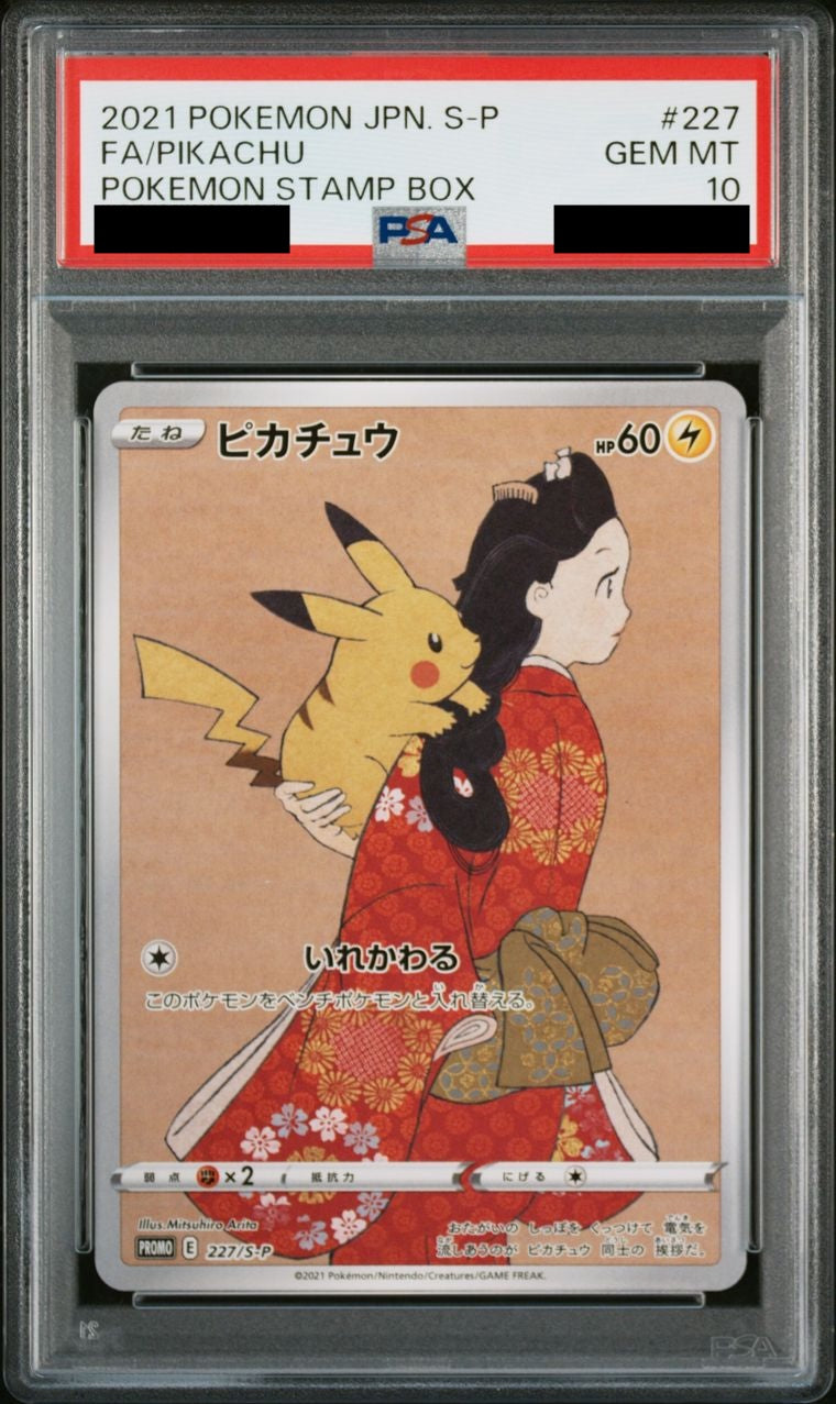 【PSA10】ピカチュウ【P】{227/S-P}