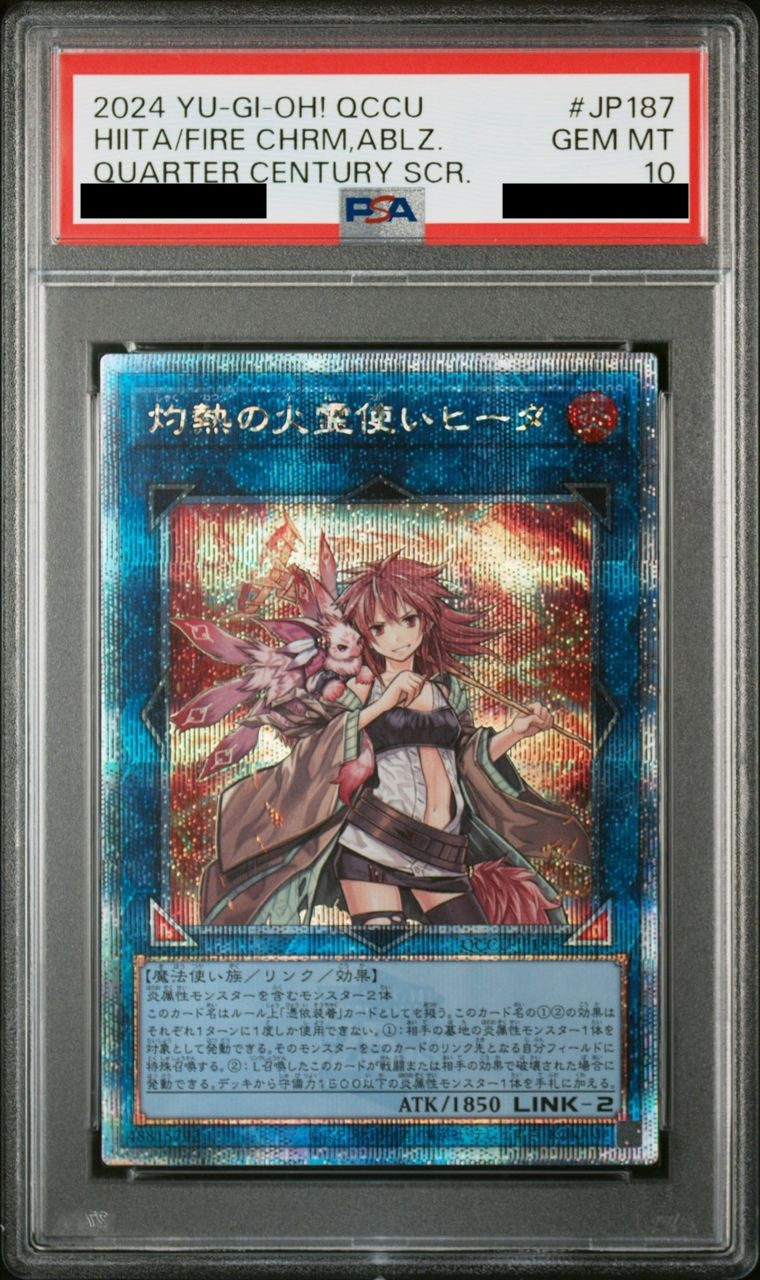 【PSA10】灼熱の火霊使いヒータ【クォーターセンチュリーシークレット】{QCCU-JP187}
