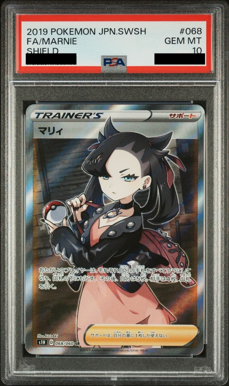 【PSA10】 マリィ【SR】{068/060}