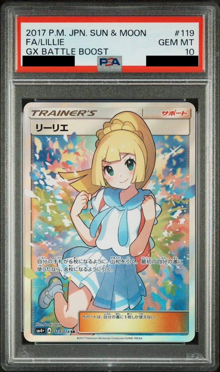 【PSA10】リーリエ【SR】{119/114}