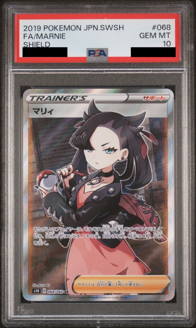 【PSA10】マリィ【SR】{068/060}