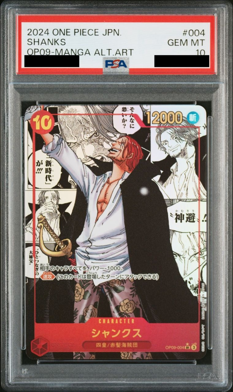 【PSA10】シャンクス(パラレル/漫画背景/漫画絵)【SR】{OP09-004}
