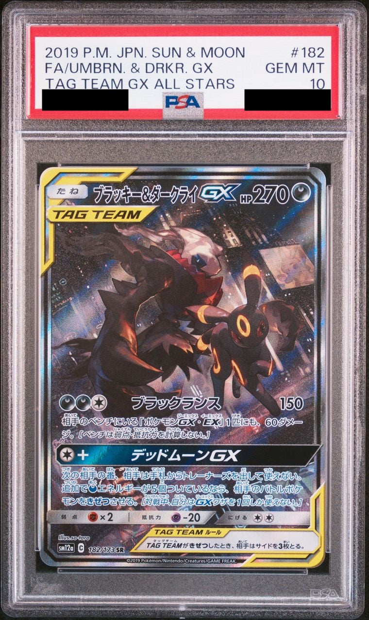 【PSA10】ブラッキー&ダークライGX(SA)【SR】{182/173}