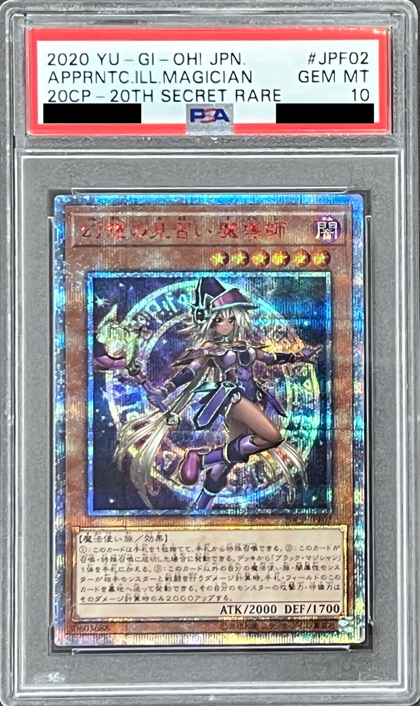 【PSA10】幻想の見習い魔導師【20thシークレット】{20CP-JPF02}