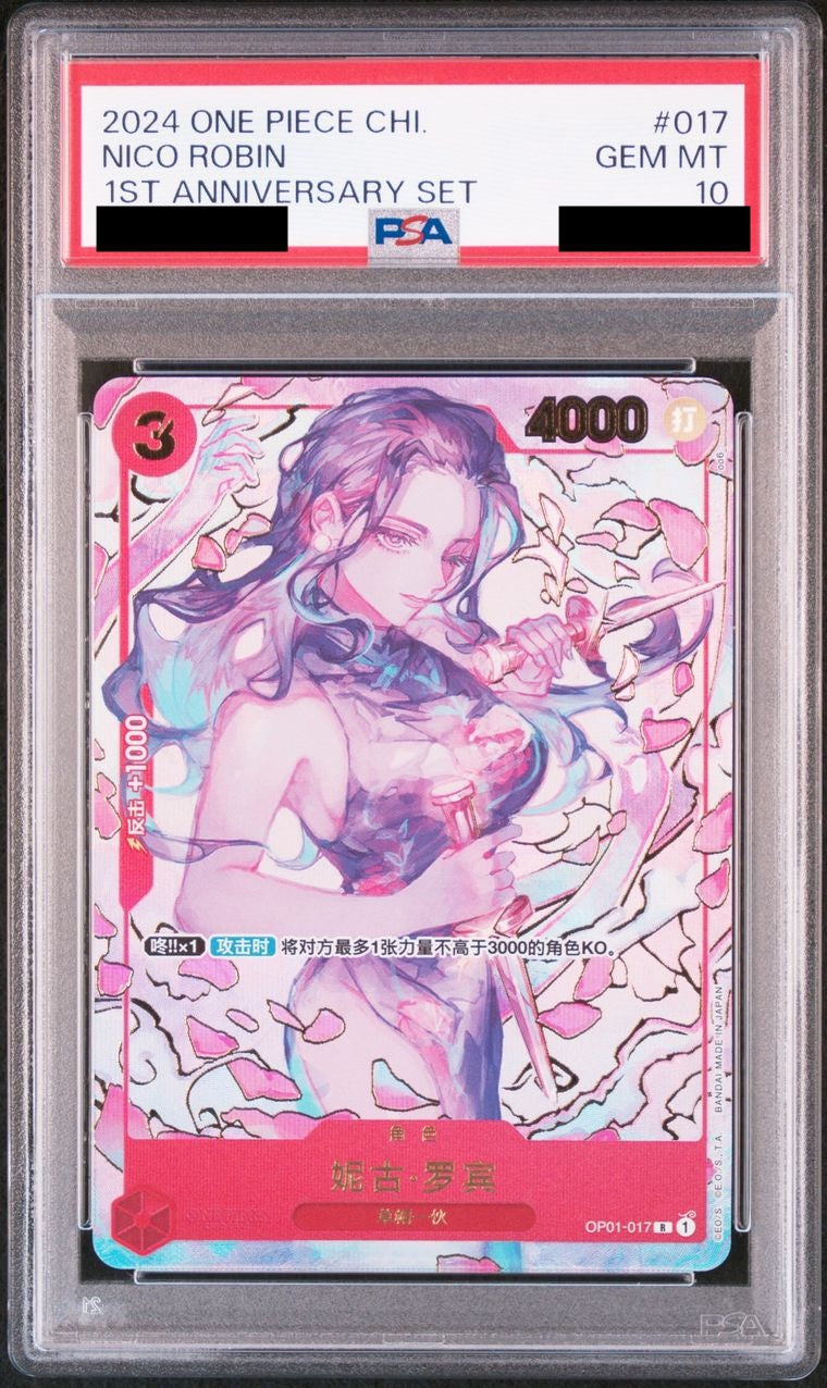 【PSA10】ニコ・ロビン(中国版/illust:oo6)【R】{OP01-017}