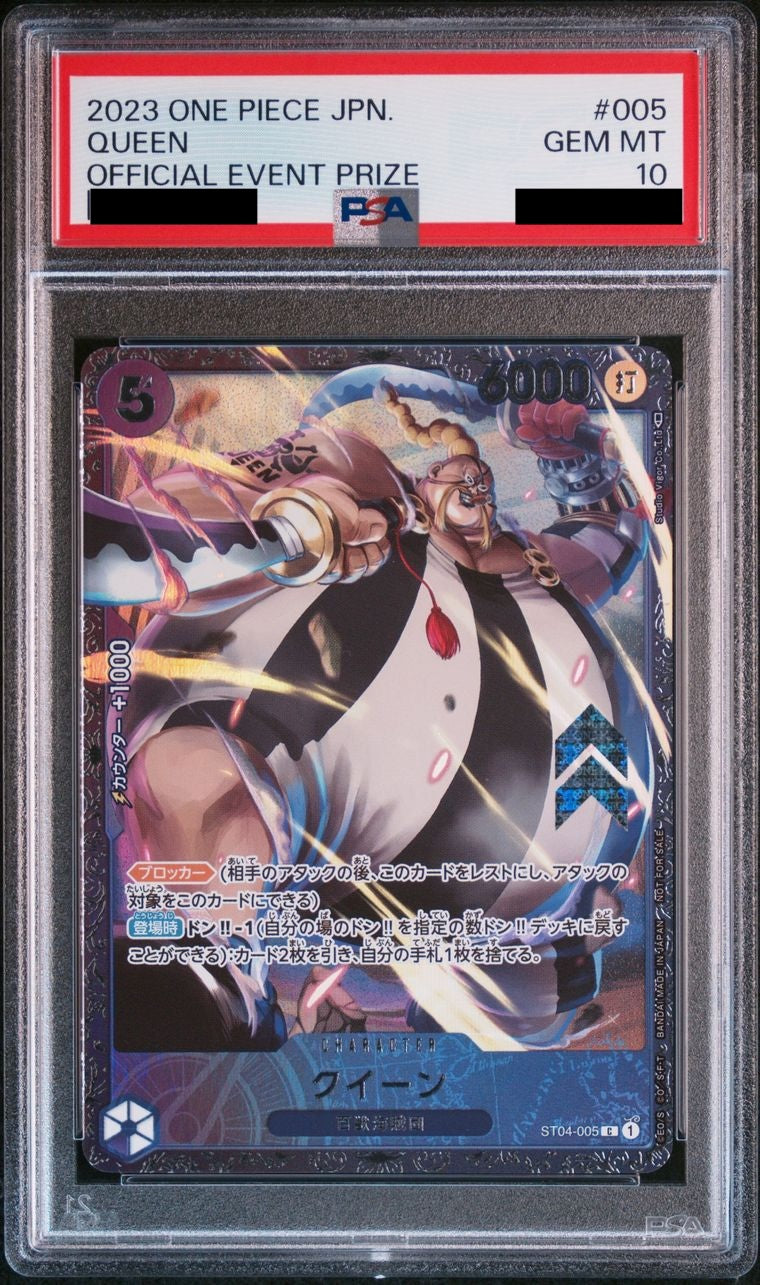 【PSA10】クイーン(illust:Studio Vigor Co.Ltd)【C】{ST04-005}