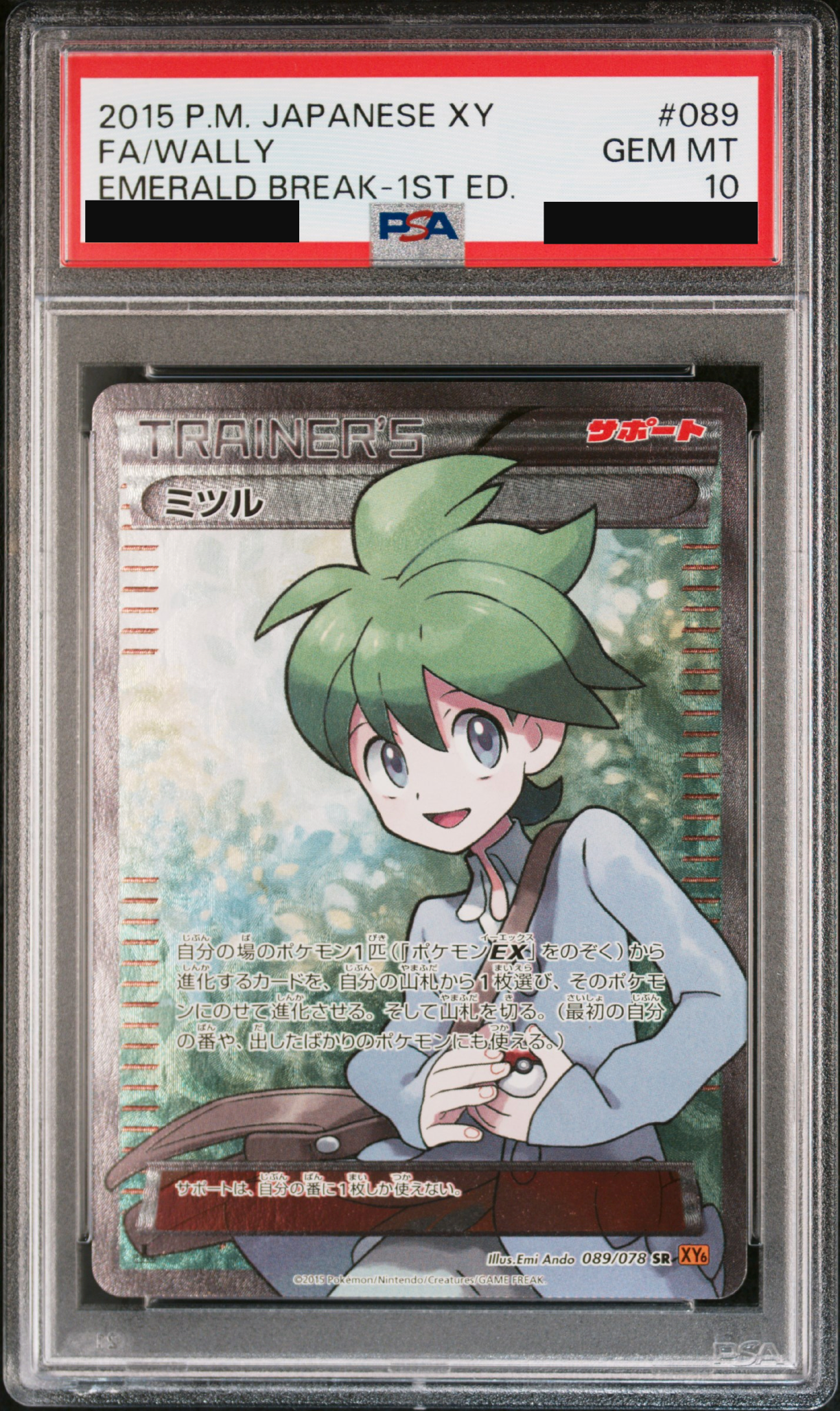 PSA10】ミツル【SR】{089/078} – MEETS - トレーディングカード通販 PSA10】ミツル【SR】{089/078} – MEETS - トレーディングカード通販