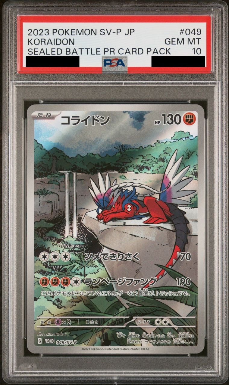 【PSA10】コライドン(AR仕様)【P】{049/SV-P}