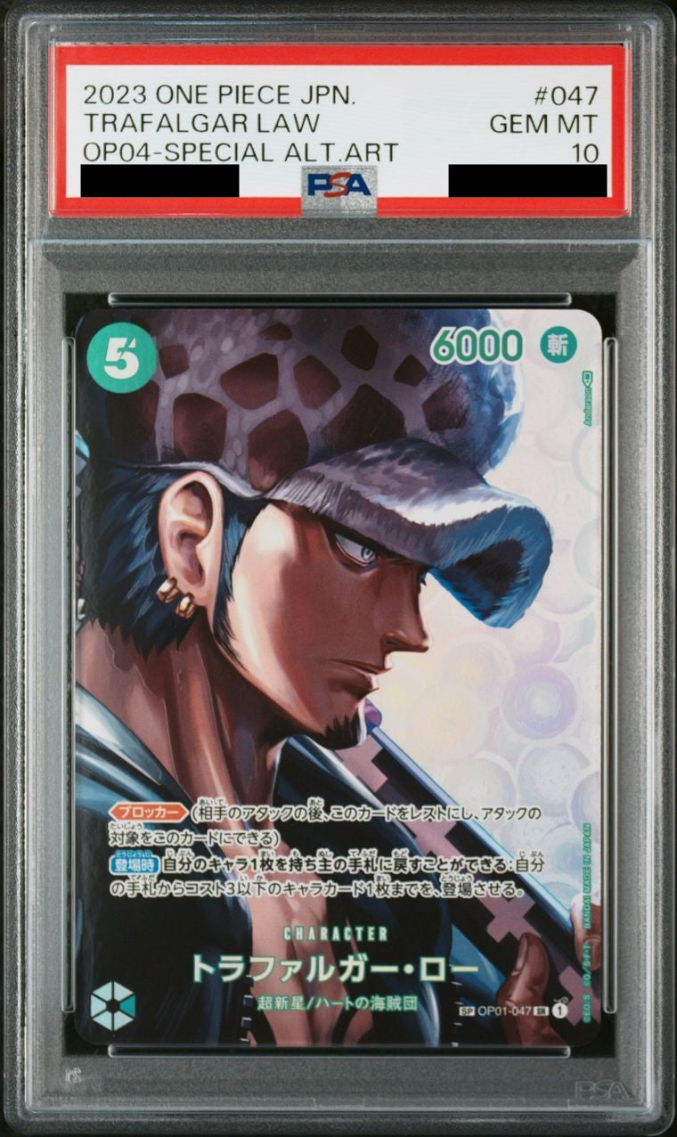 【PSA10】トラファルガー・ロー(パラレル/illust:Anderson)【SP】{OP01-047}