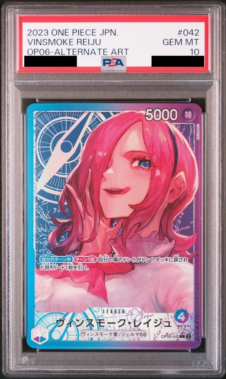 【PSA10】ヴィンスモーク・レイジュ(パラレル/illust:NIJIMAARC)【L】{OP06-042}