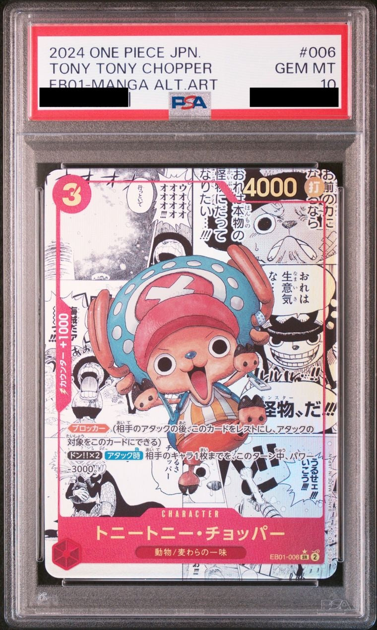 【PSA10】トニートニー・チョッパー(パラレル/漫画背景/漫画絵)【SR】{EB01-006}