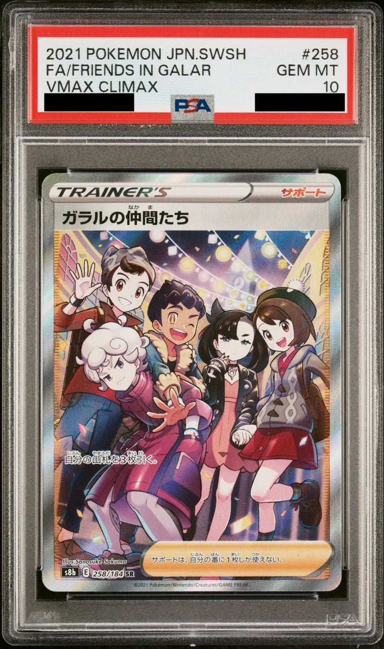 【PSA10】ガラルの仲間たち【SR】{258/184}