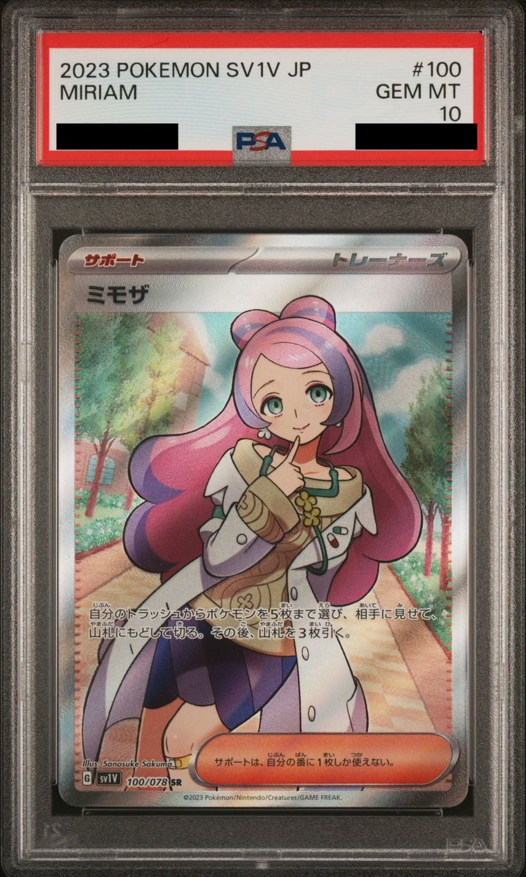 【PSA10】ミモザ【SR】{100/078}