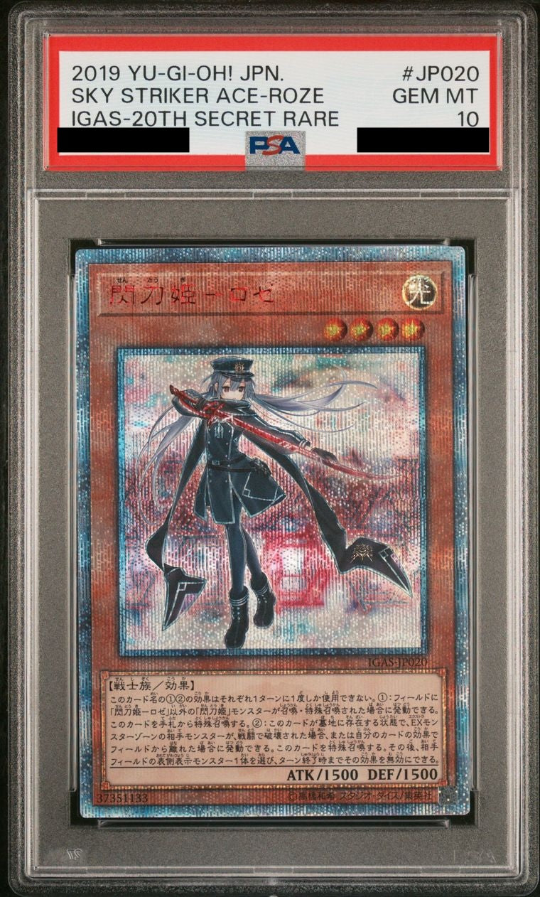 【PSA10】閃刀姫ロゼ【20thシークレット】{IGAS-JP020}
