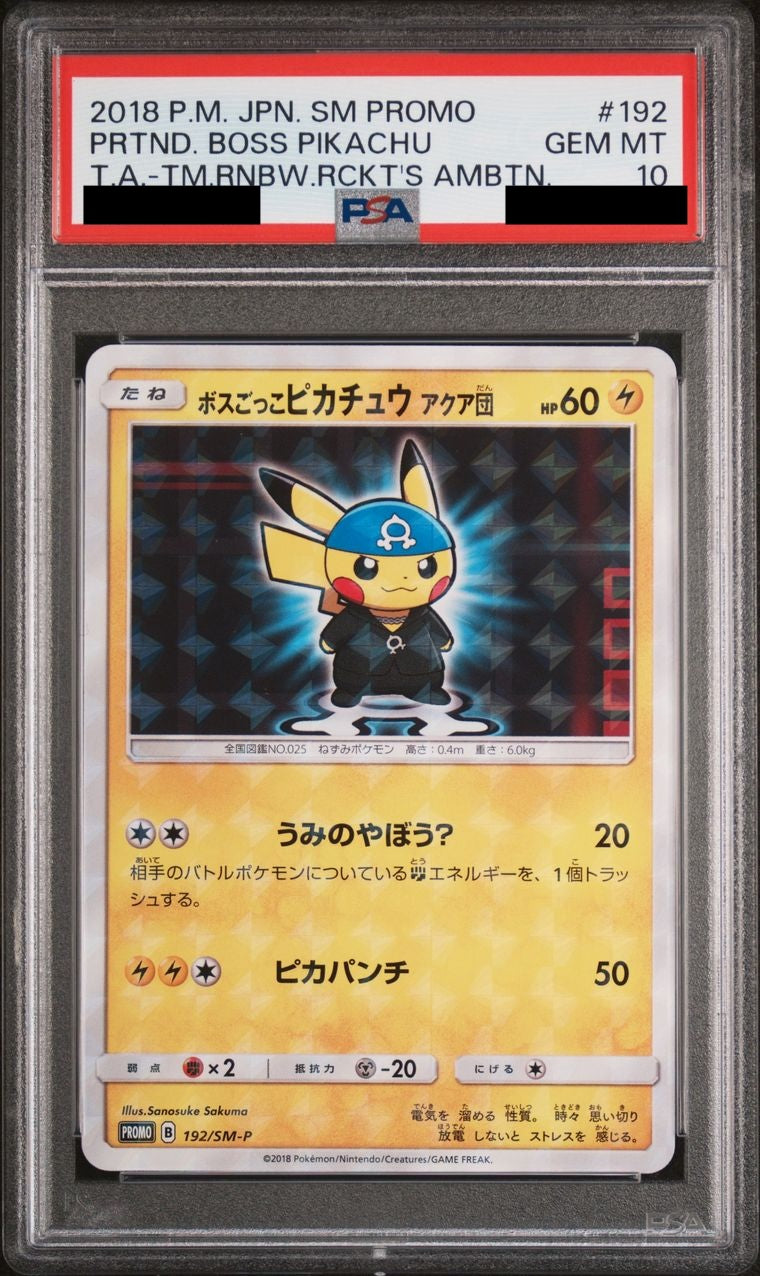 【PSA10】ボスごっこピカチュウ アクア団【P】{192/SM-P}