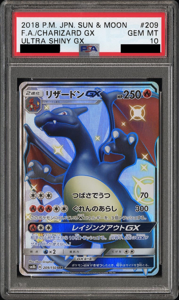 【PSA10】リザードンGX【SSR】{209/150}
