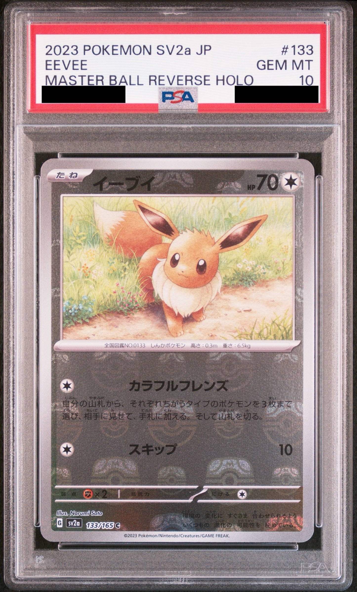 【PSA10】イーブイ(マスターボールミラー)【C】{133/165}