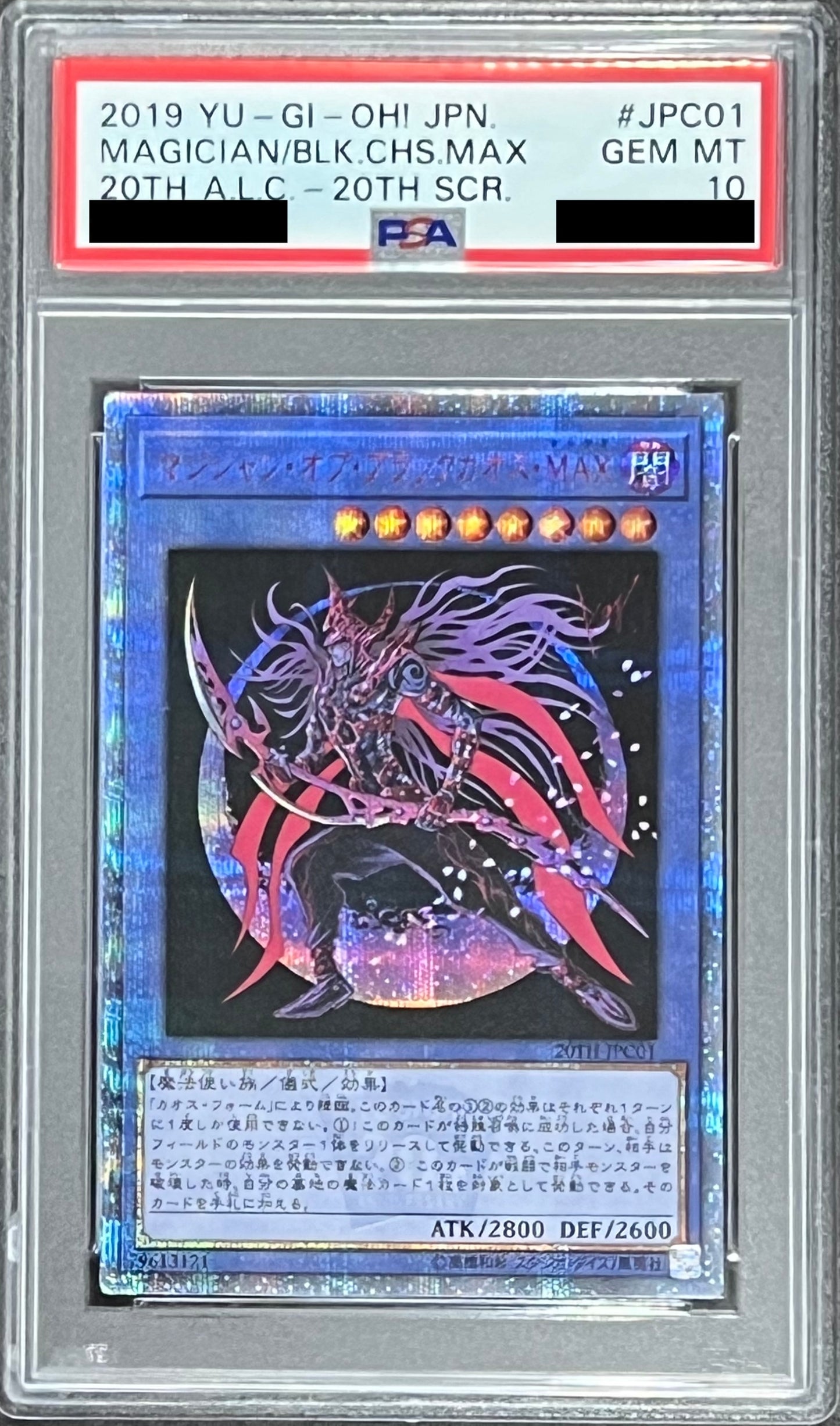 【PSA10】マジシャンオブブラックカオスMAX【20thシークレット】{20TH-JPC01}