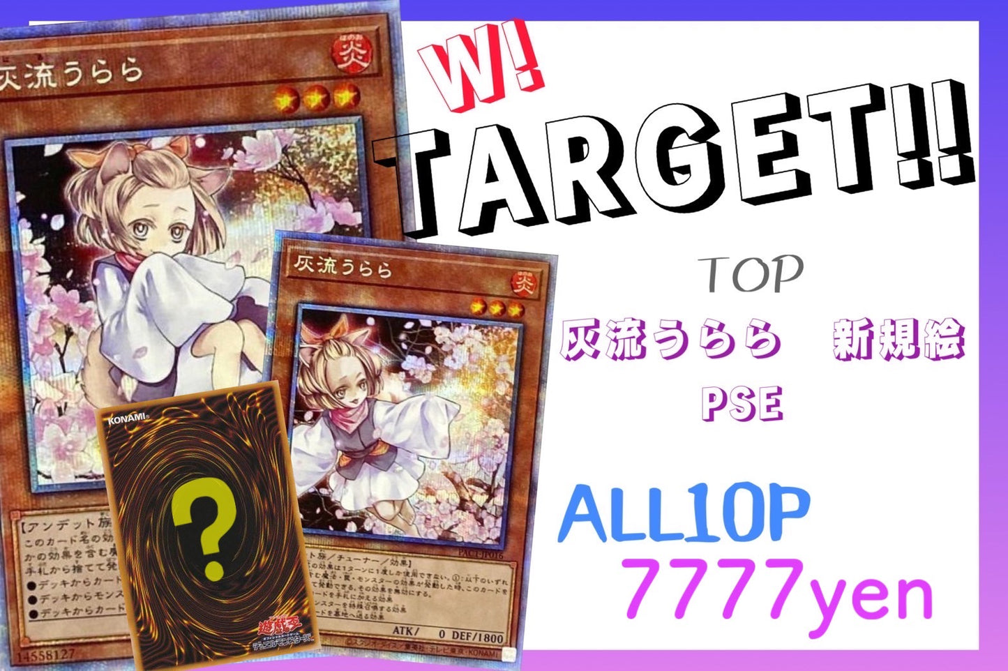 🎃10.12 遊戯王 Target OTAPAC 👻